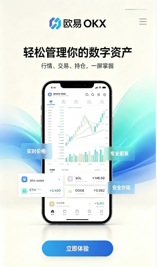 欧交易所app官方网站入口新手上手体验